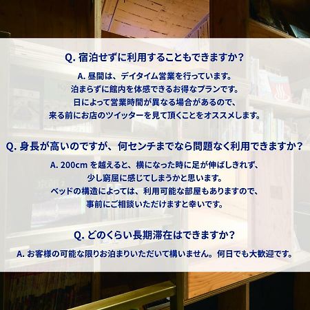 Book And Bed Tokyo-Kyoto Hostel Εξωτερικό φωτογραφία