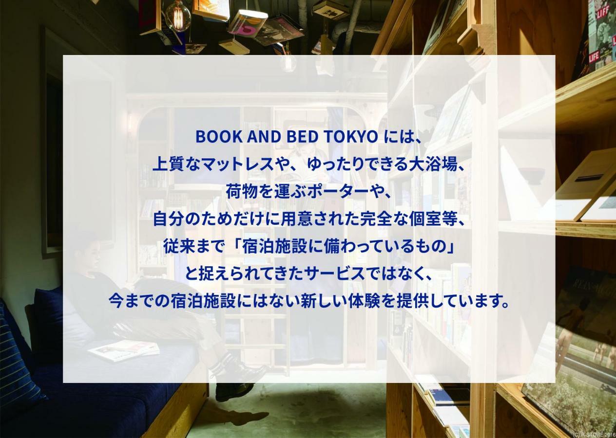 Book And Bed Tokyo-Kyoto Hostel Εξωτερικό φωτογραφία